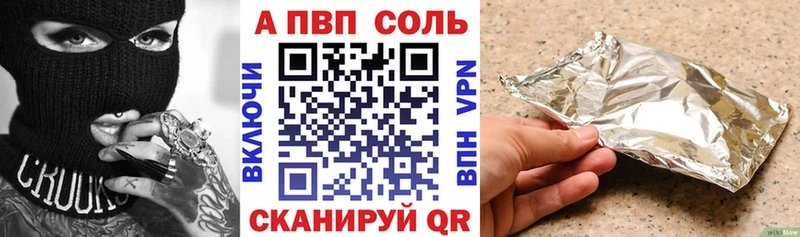 А ПВП Crystall  Павловск 