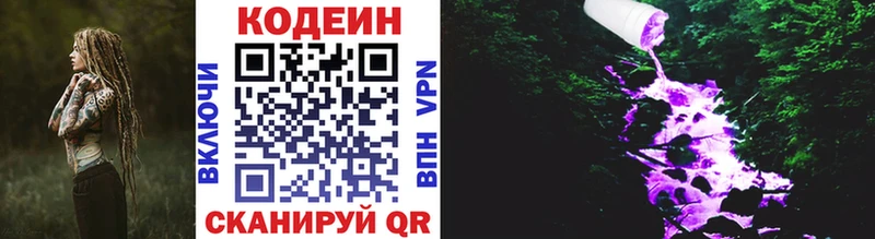 даркнет сайт  Павловск  Кодеиновый сироп Lean напиток Lean (лин) 