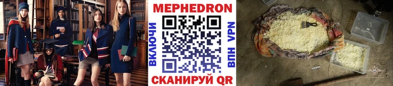 Мефедрон кристаллы  Павловск 