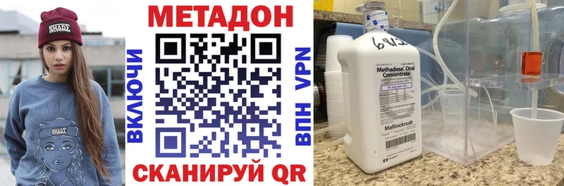 МЕТАДОН VHQ  что такое наркотик  Павловск 